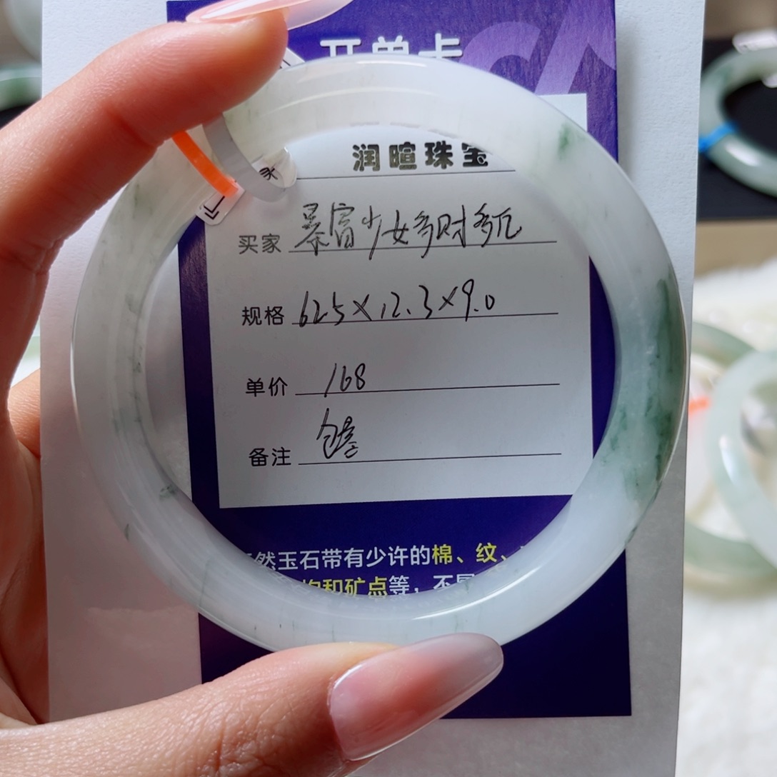 石英质玉手镯未镶嵌暴****亿