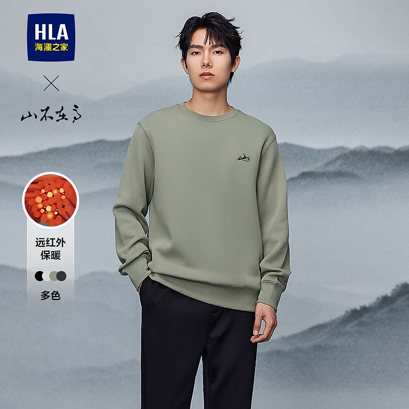 【山不在高系列】HLA海澜之家卫衣男春夏25新圆领绣花柔软长袖男