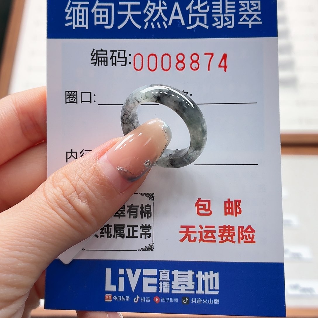 未镶嵌戒指翡翠-*l天然缅甸翡翠A货圈口12