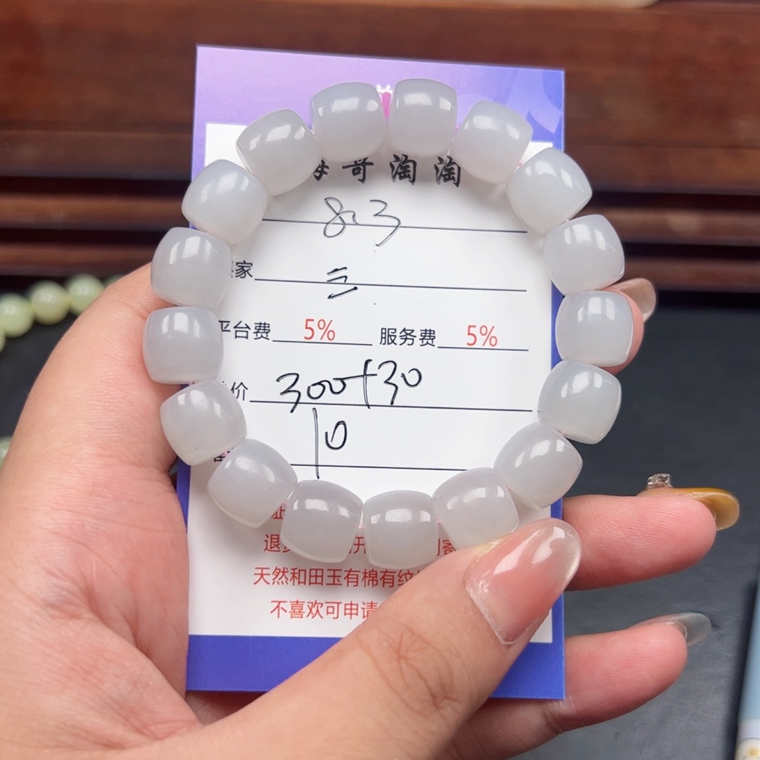 手链未镶嵌和田玉三****父