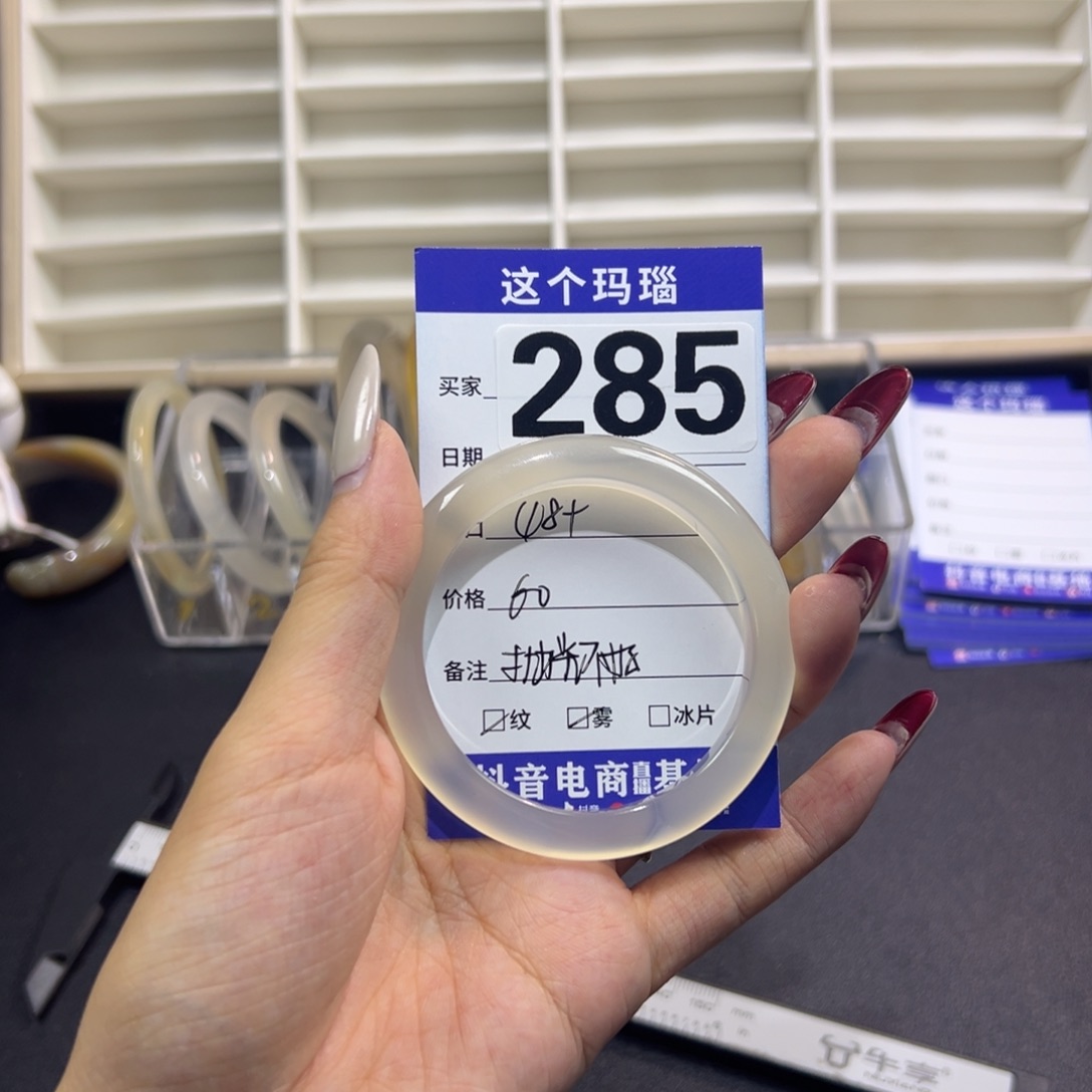 張****手镯玛瑙/玉髓未镶嵌