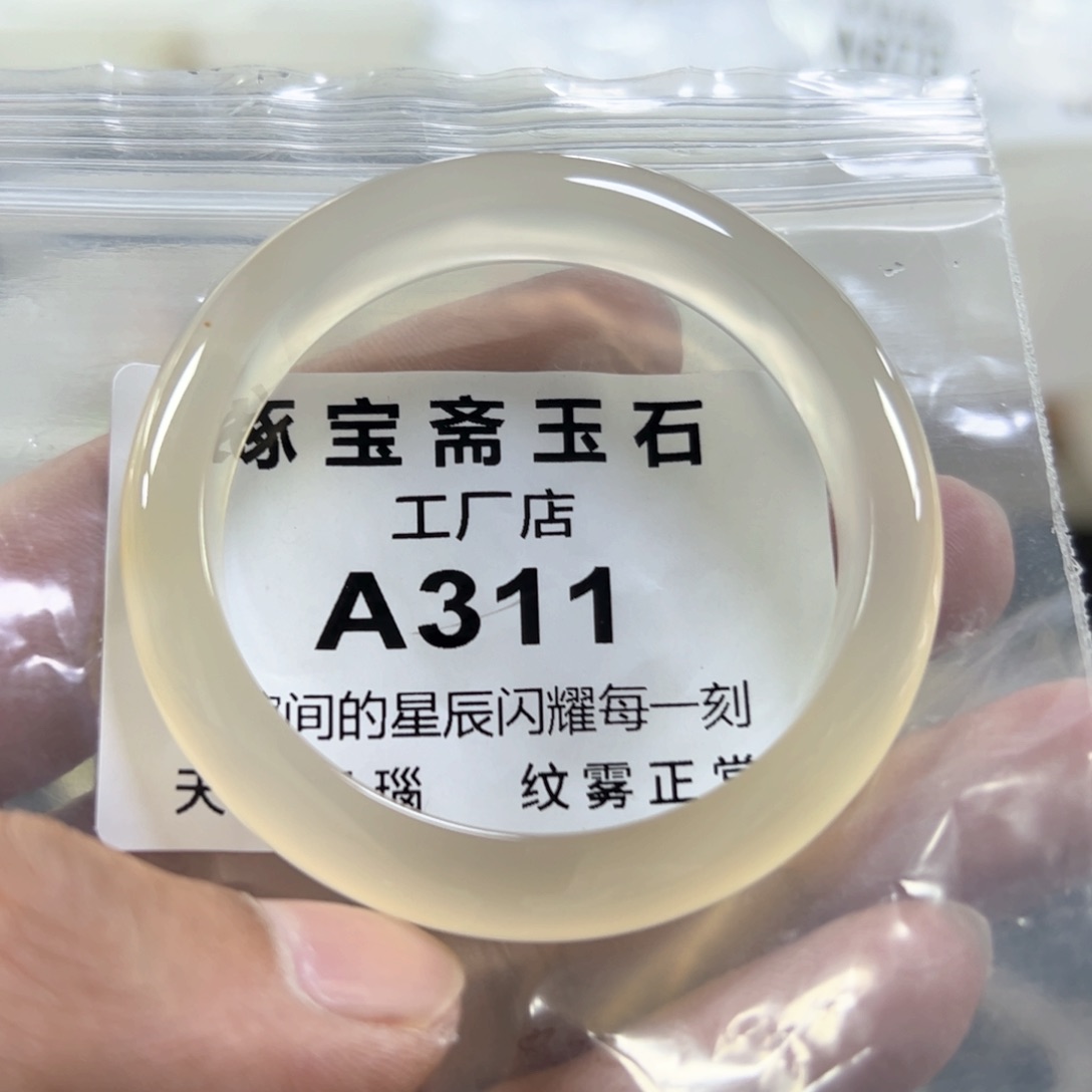 玛瑙/玉髓手镯未镶嵌50