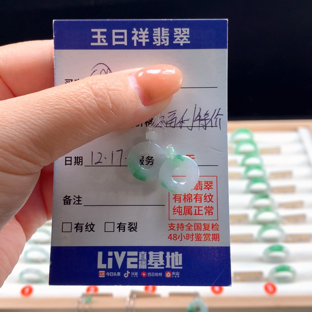 未镶嵌戒指翡翠甜甜圈耳坠13.5*2