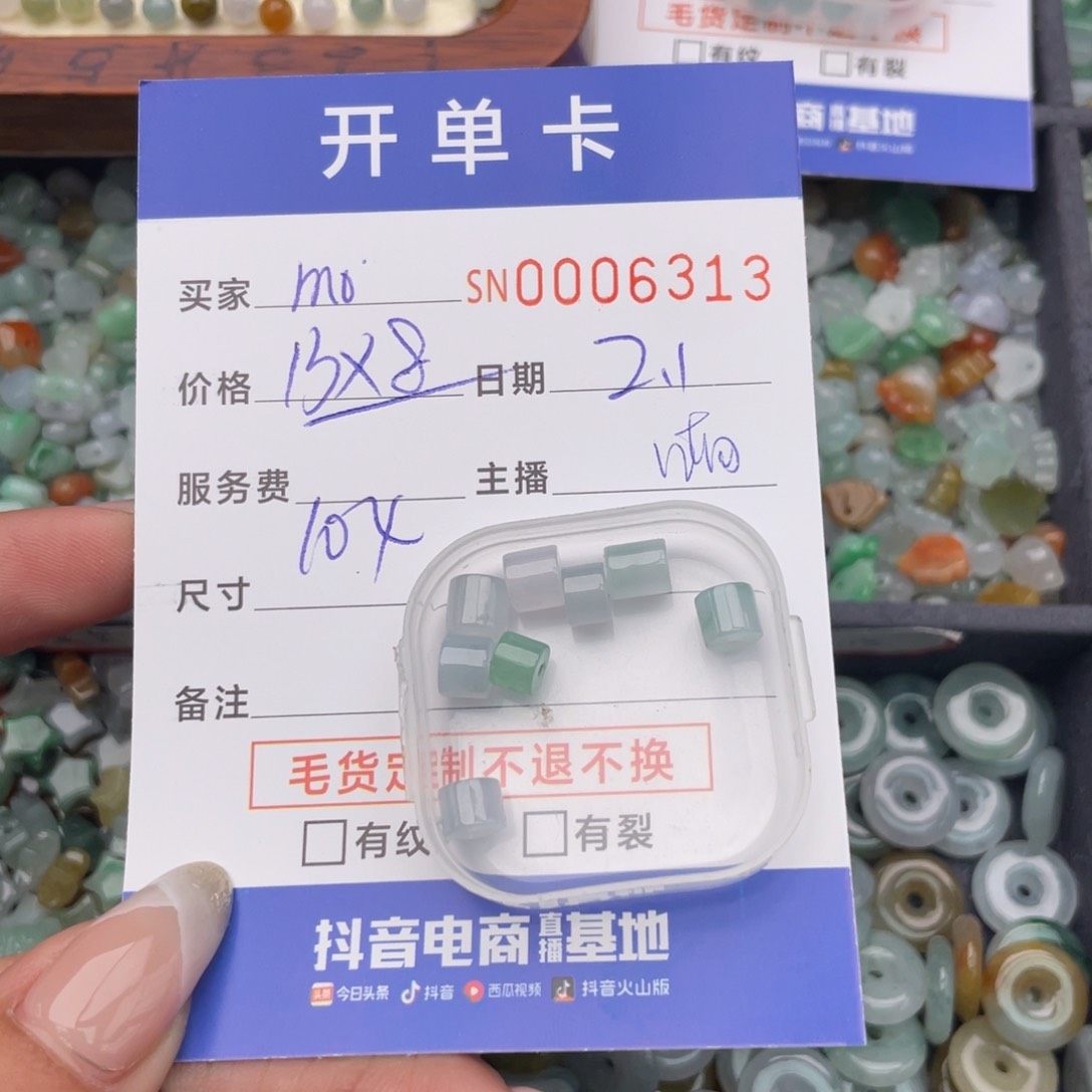 翡翠颈饰未镶嵌m****g00000006313