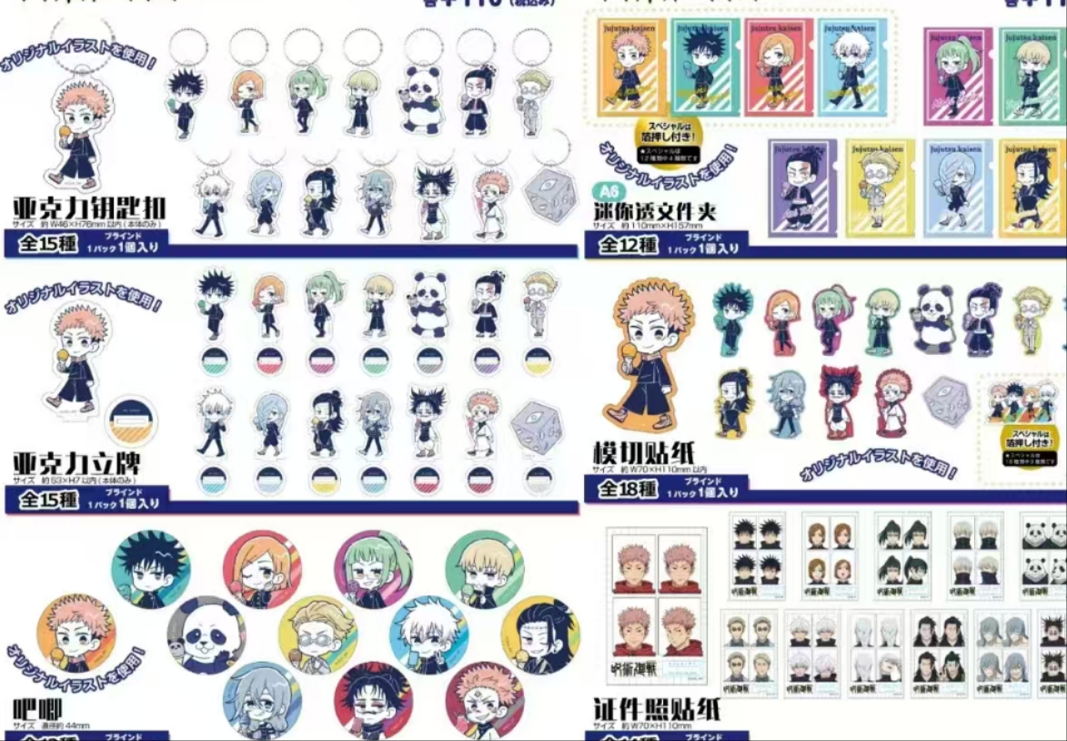 咒术回战亚克力透卡 证件照 吧唧 徽章 立牌 钥匙扣