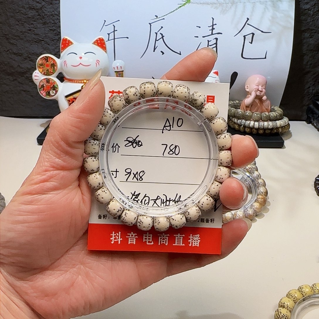 海南荷塘星月菩提A10