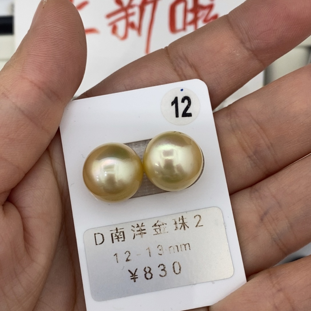 定制海水珍珠未镶嵌裸珠南洋金珠 素钉