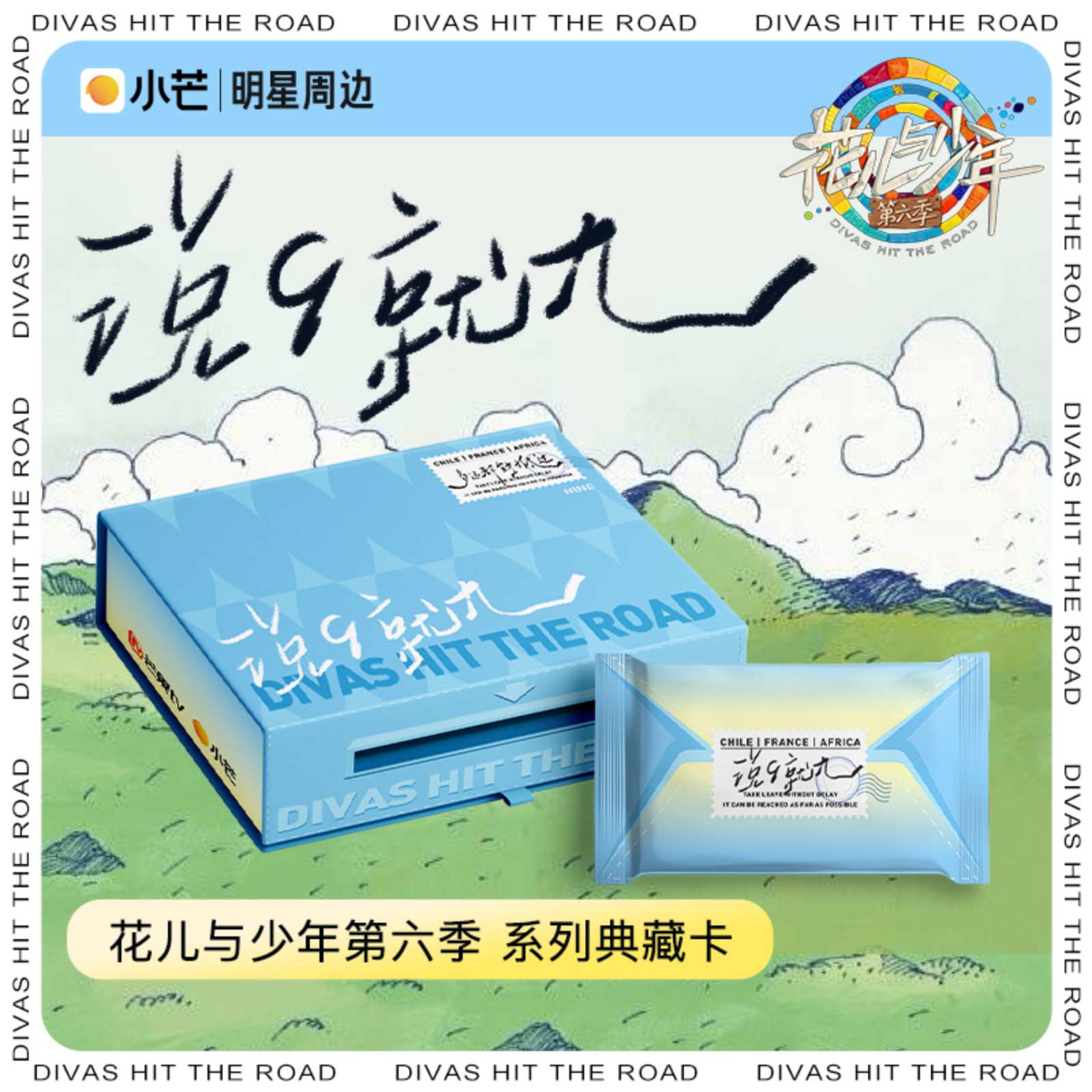 【宝宝巴士】【玩法】《花儿与少年6》说9就九卡