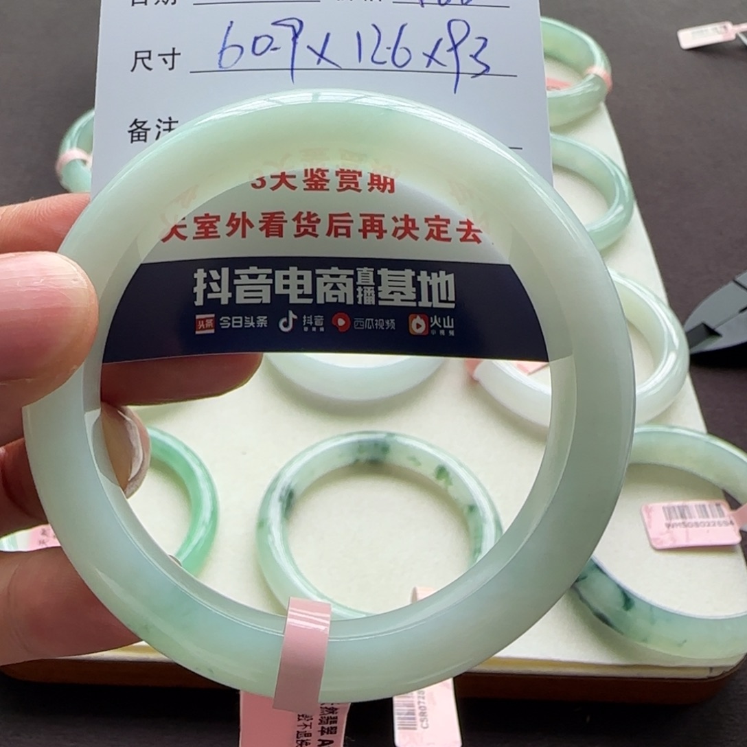 翡翠手镯未镶嵌多****星天然A货翡翠手镯
