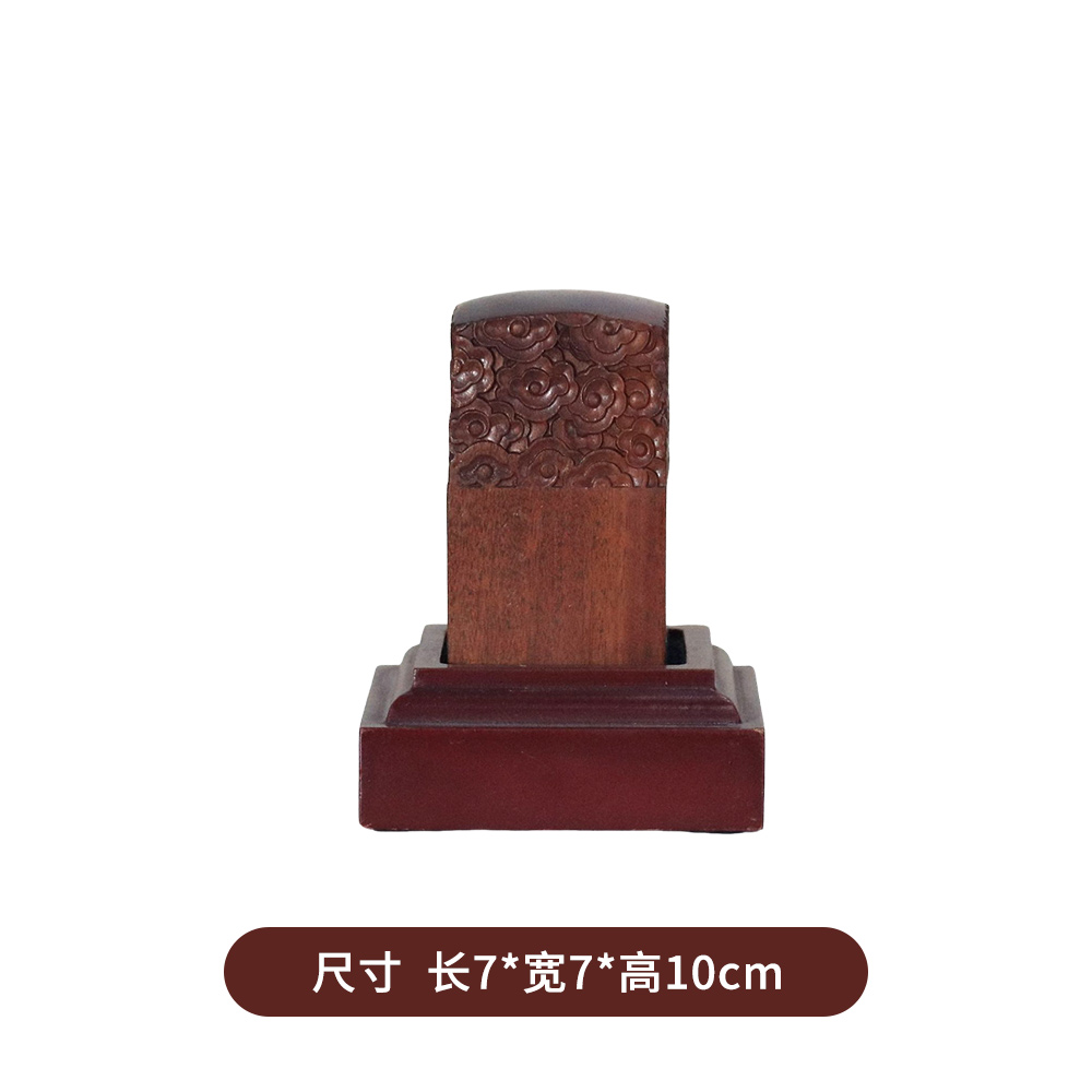 【花梨印章摆件】长7宽7高10cm（以直播实物为准）介意微瑕者勿拍
