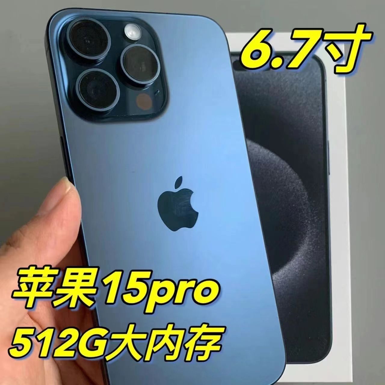苹果15p 二手苹果15proMax全网通双卡手机/xr改
