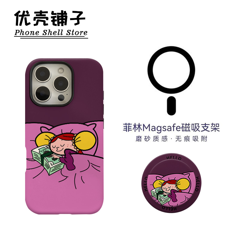 钱多多公主磁吸菲林二合一适用华为小米苹果16/15promax手机壳