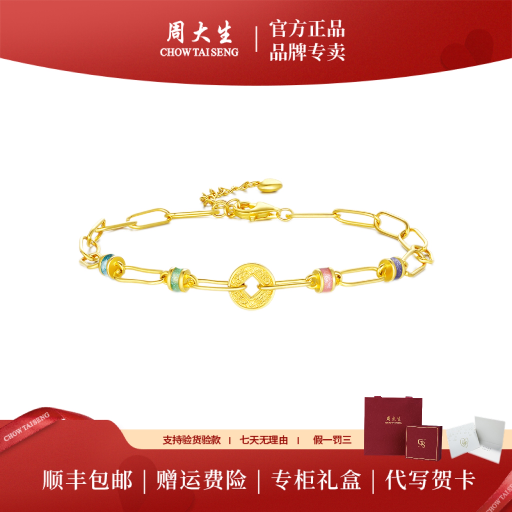 925银手链 周大生财运连连手链女多巴胺轻奢小众精致送女友礼物