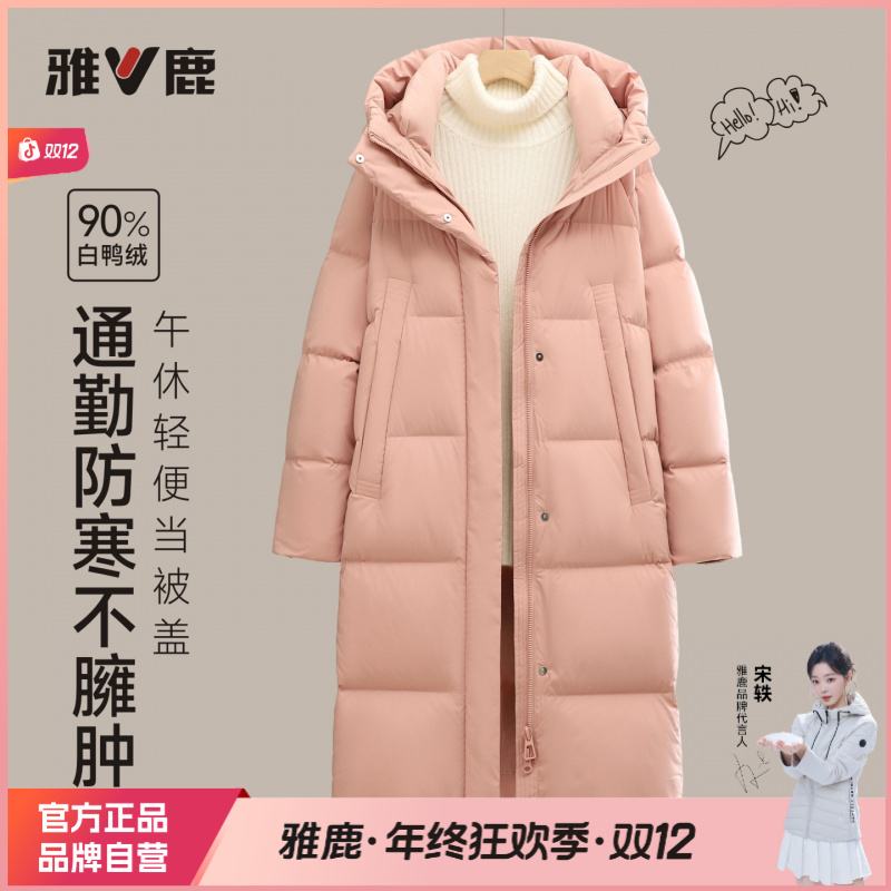2025秋冬季雅鹿时尚女士90绒气质外套爆款保暖中长羽绒服连帽百搭
