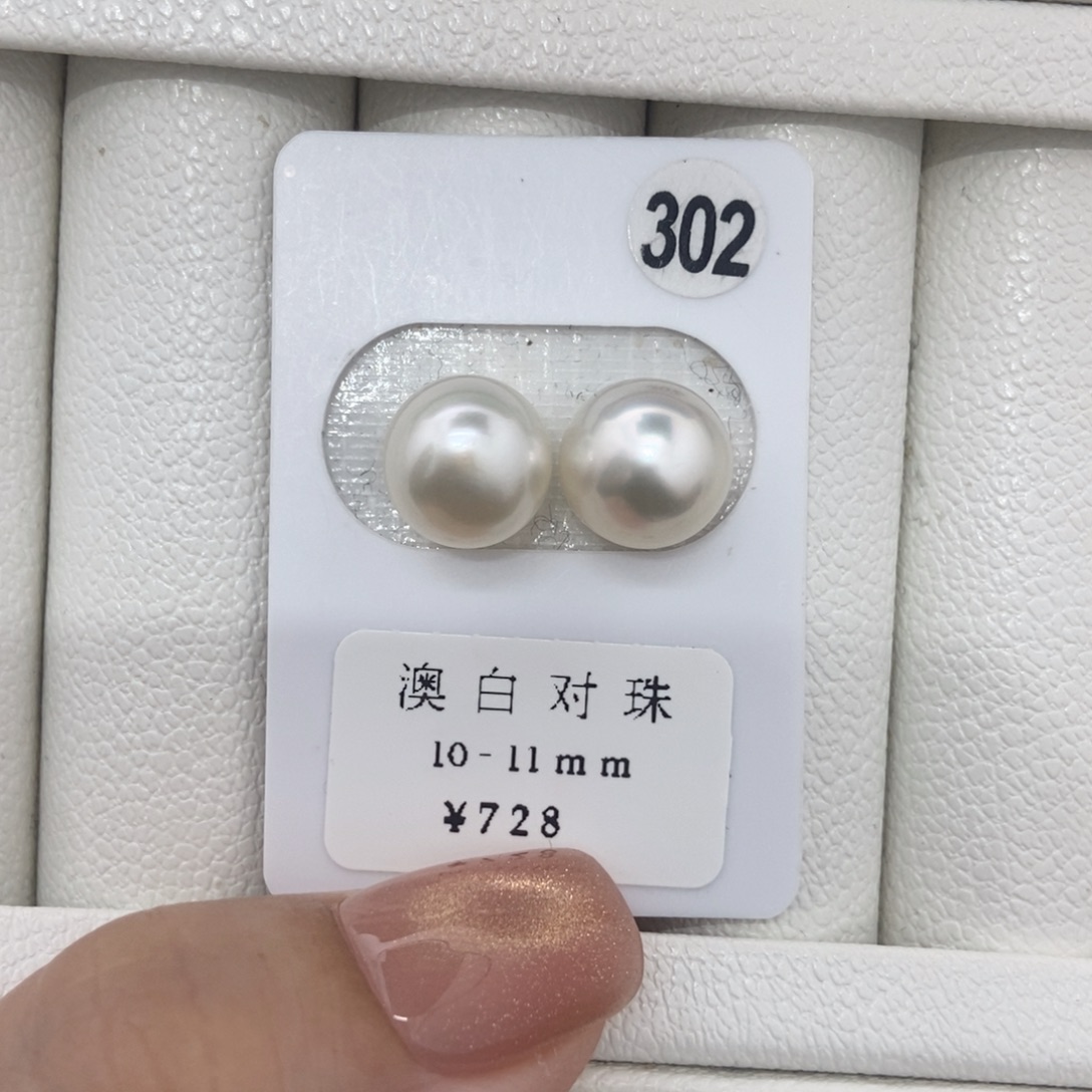 定制海水珍珠未镶嵌裸珠