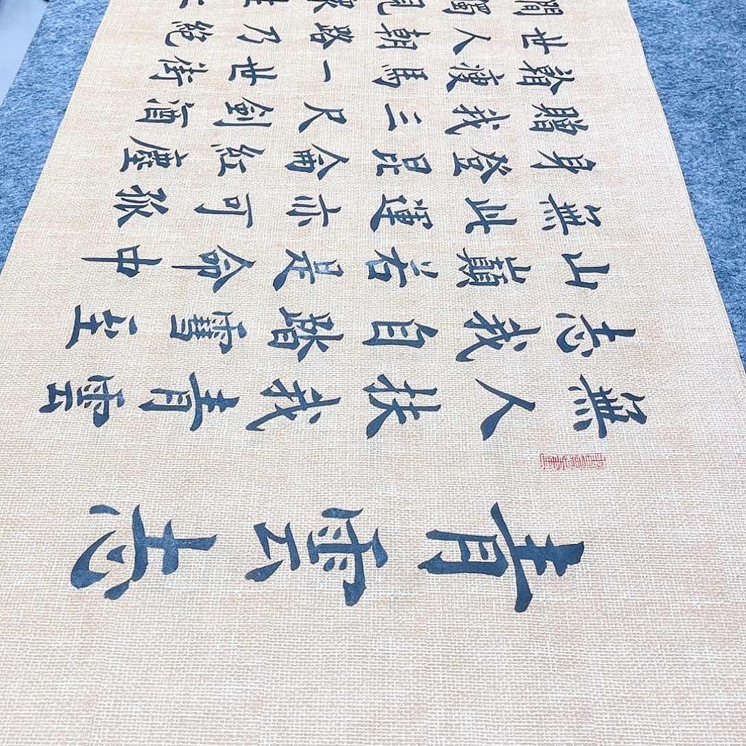 书法宣纸青云志中书协雷伟老师欧体楷书