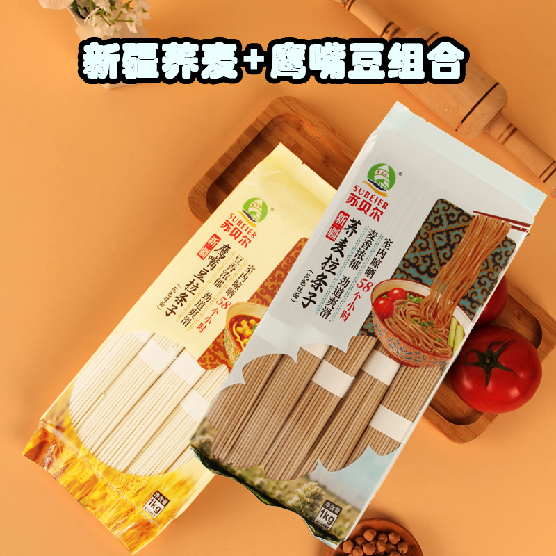 【鹰嘴豆+荞麦】新疆干拉条子新疆直发自然晾晒豆香浓郁劲道爽滑
