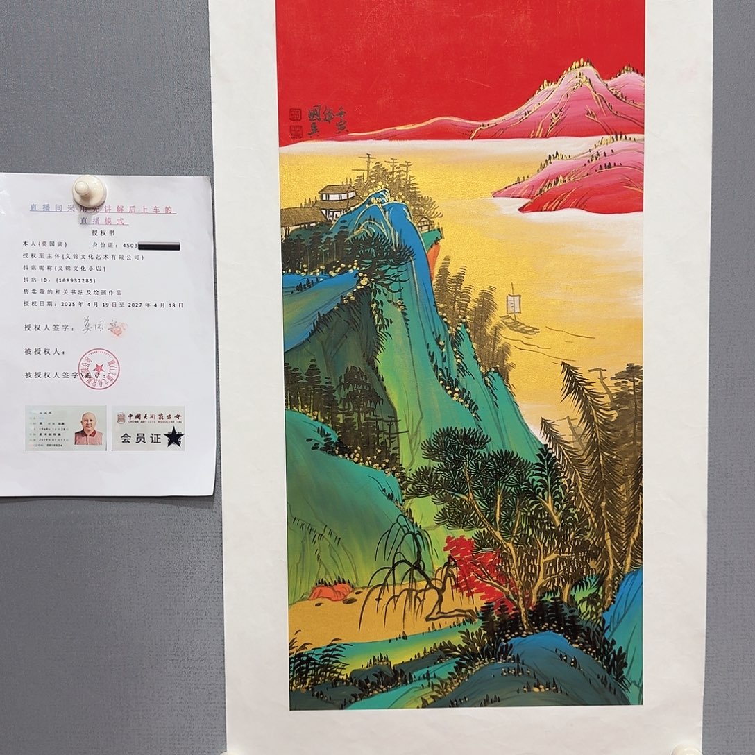国画莫国宾国画作品选集
