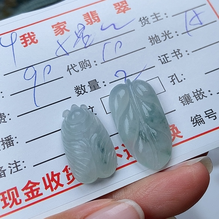 未镶嵌定制翡翠小***