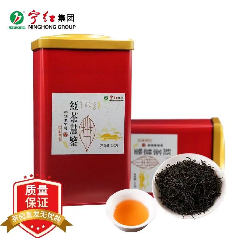 江西修水三级级工夫宁红茶 惠鉴 简装