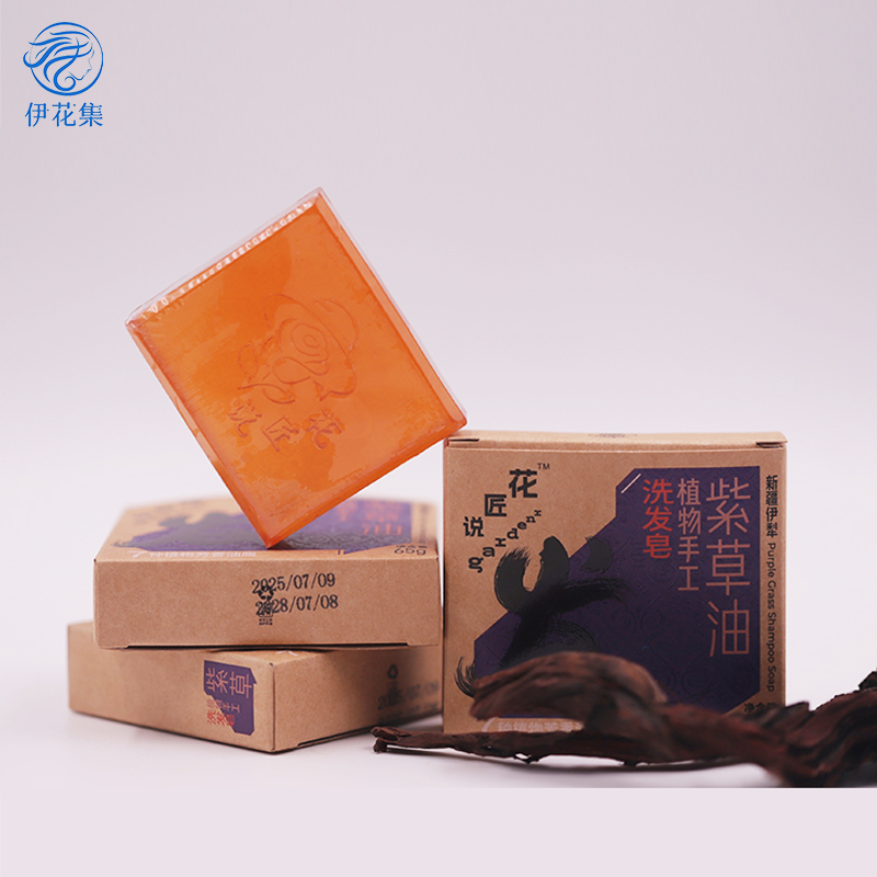 伊花集新疆伊犁紫草油植物手工洗发皂65g每盒何首乌斯亚旦姜精油