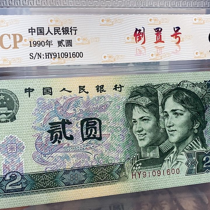 倒置号91091600，，，，，，