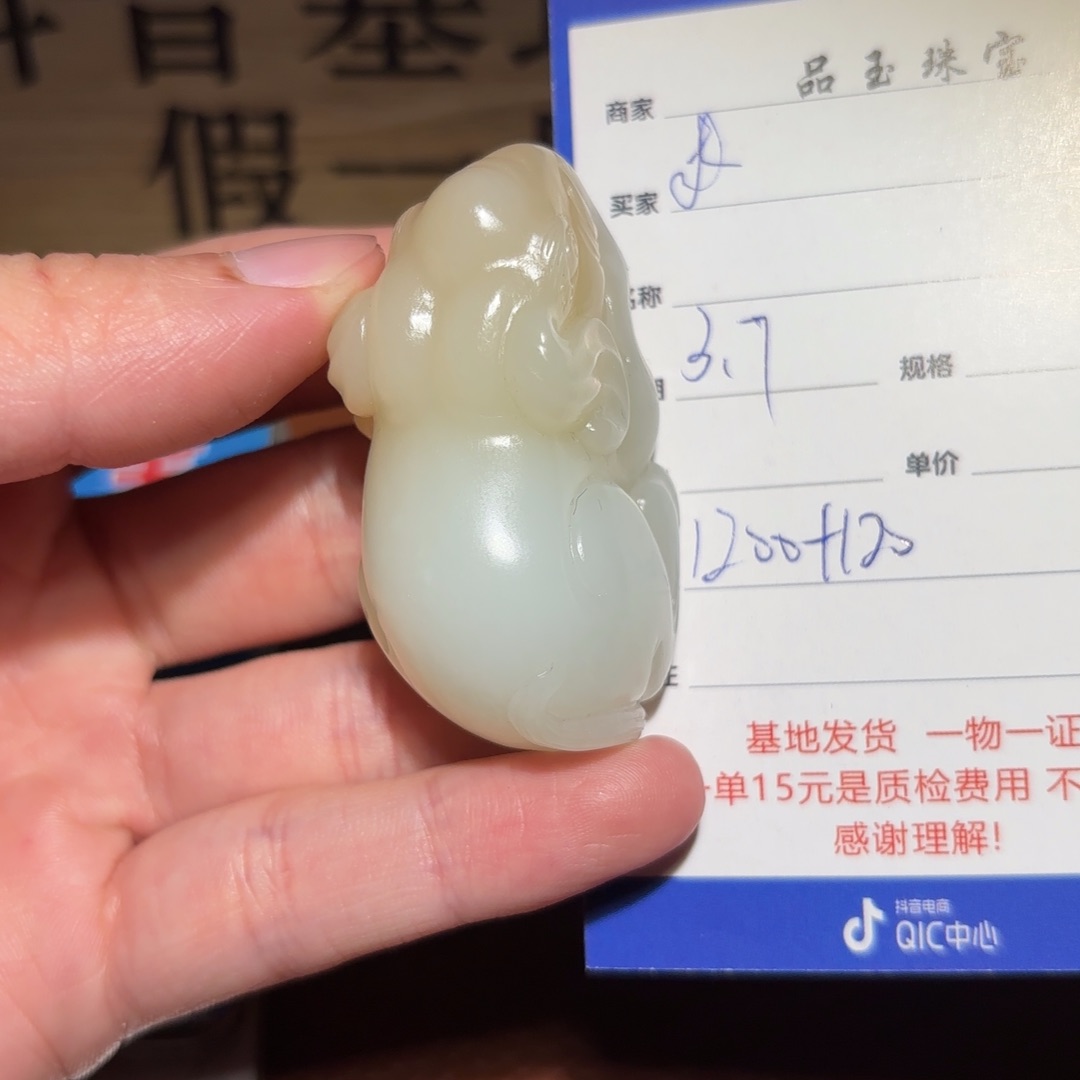 和田玉挂件未镶嵌求**索