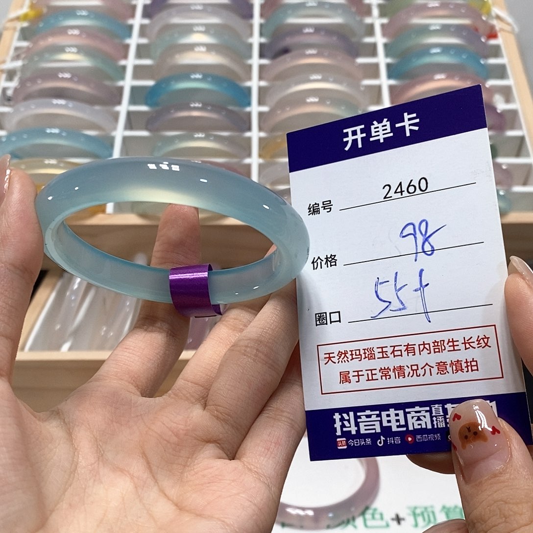 手镯玛瑙/玉髓未镶嵌2460