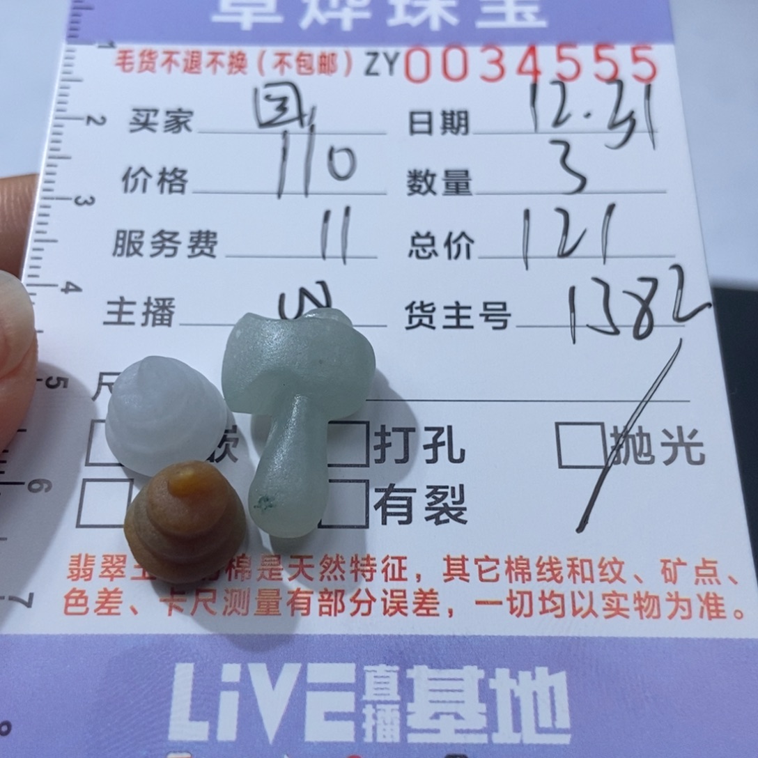 回***原定制翡翠未镶嵌翡翠