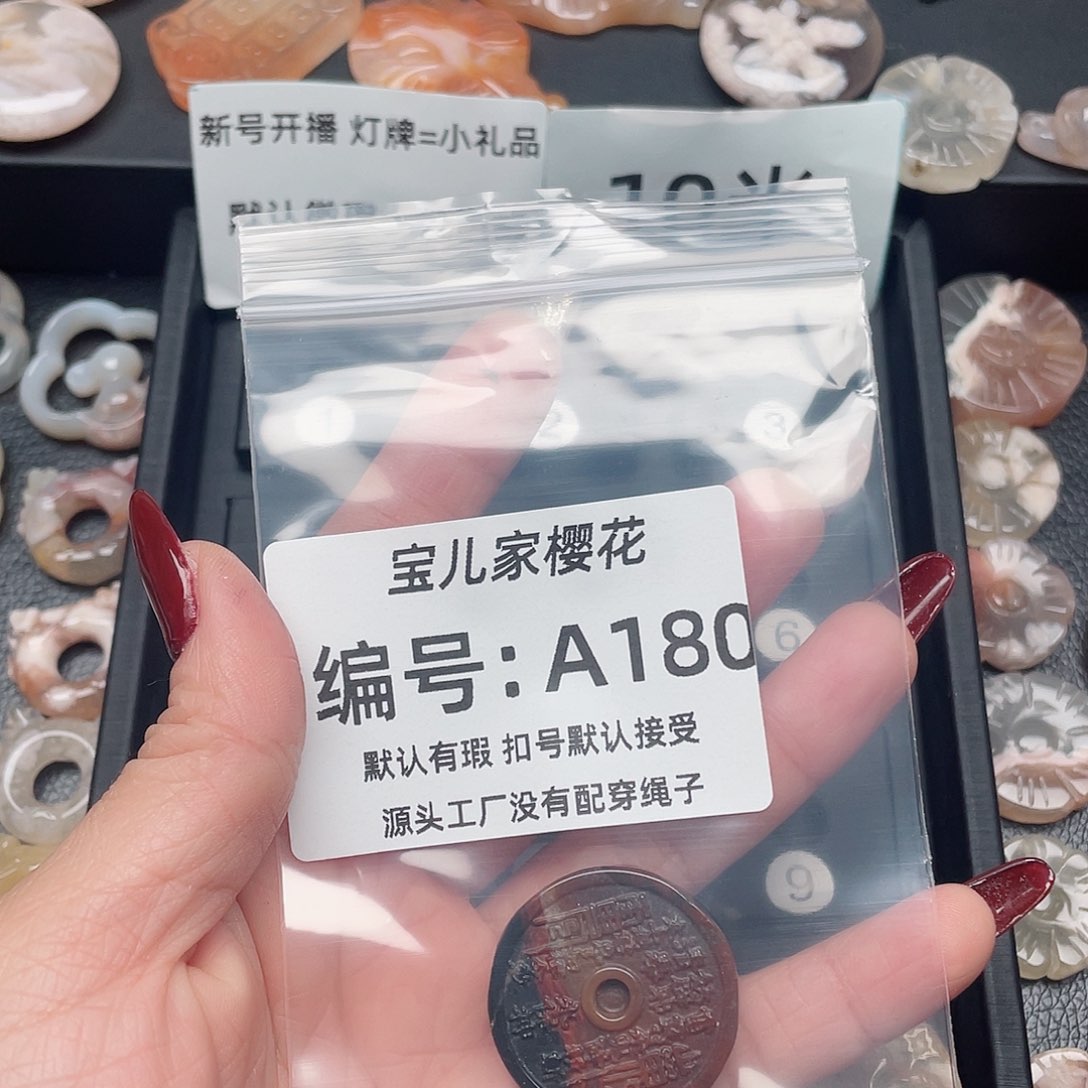 玛瑙/玉髓颈饰未镶嵌山****笙