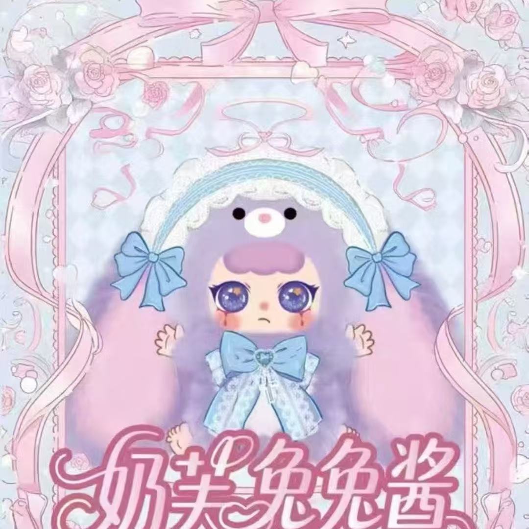 【正版】可比豆奶芙兔兔酱盲盒