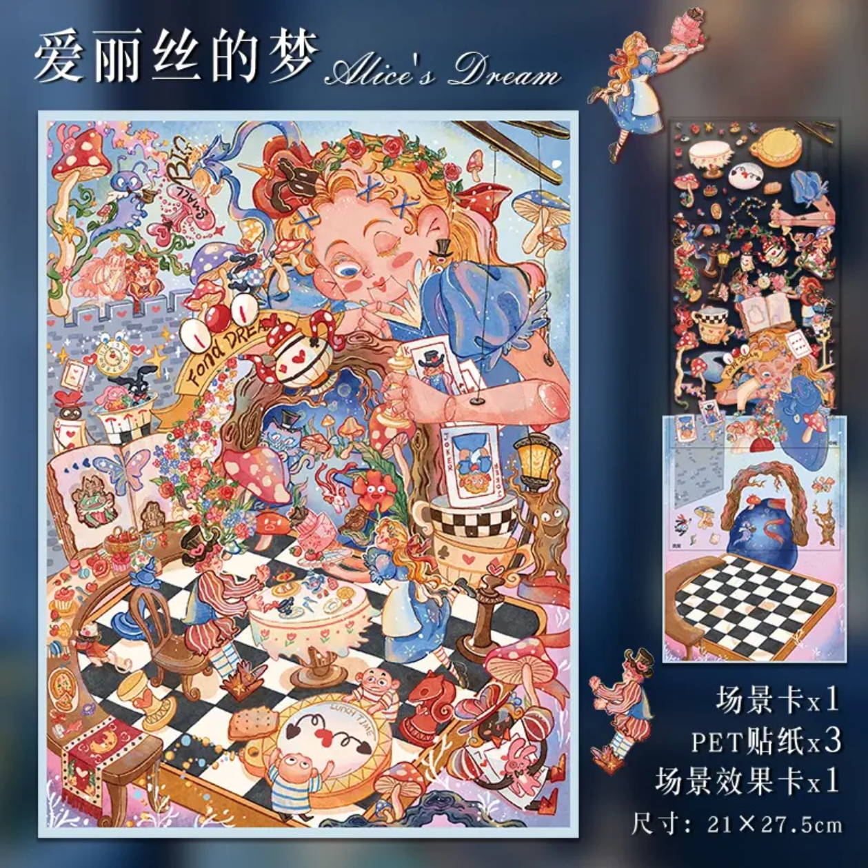 【艺蓝爱丽丝的梦】立体微缩场景造景贴纸