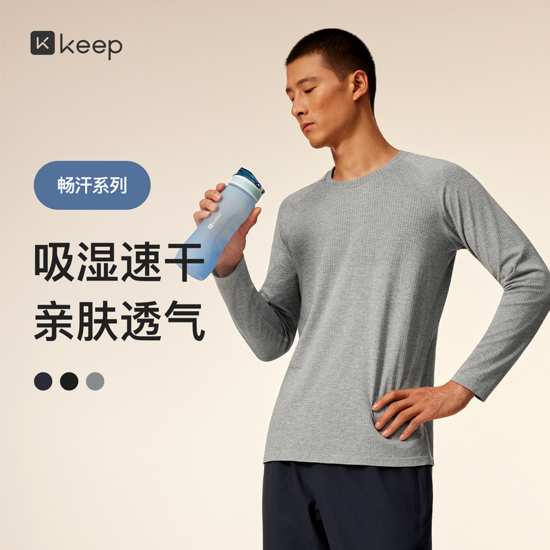 【新品】Keep速干吸湿无缝coolmaxT恤男士长袖运动健身上衣冬8657