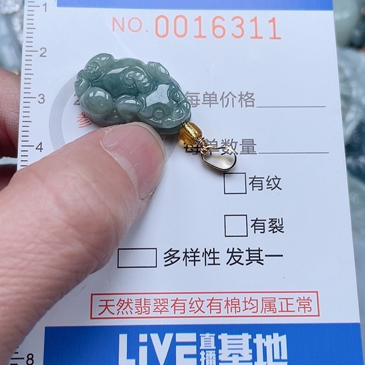 翡翠吊坠(不含链)未镶嵌