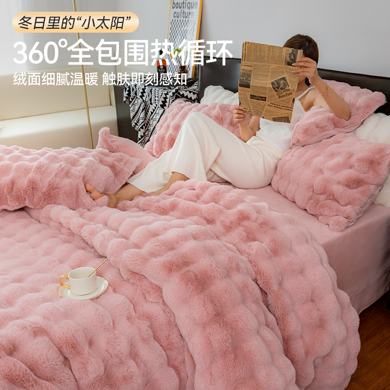 新托斯卡纳兔兔绒牛奶绒四件套保暖加厚冬季亲肤绒被套绒床单水洗