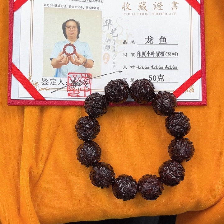 檀香紫檀（小叶紫檀）印度小叶紫檀琴料