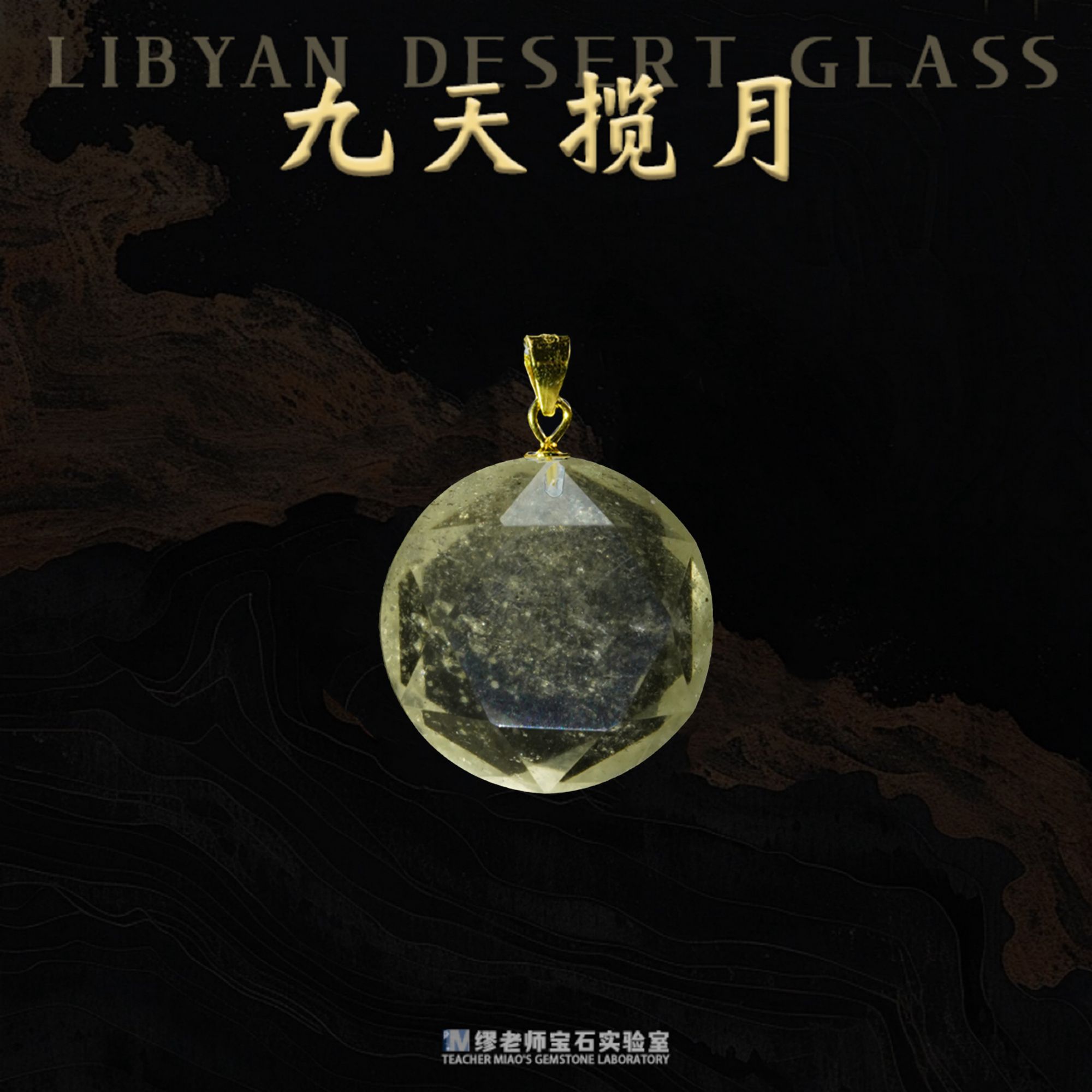 DY3108 利比亚六芒星吊坠TWLW