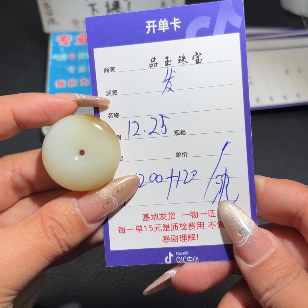 未镶嵌手串和田玉發***财