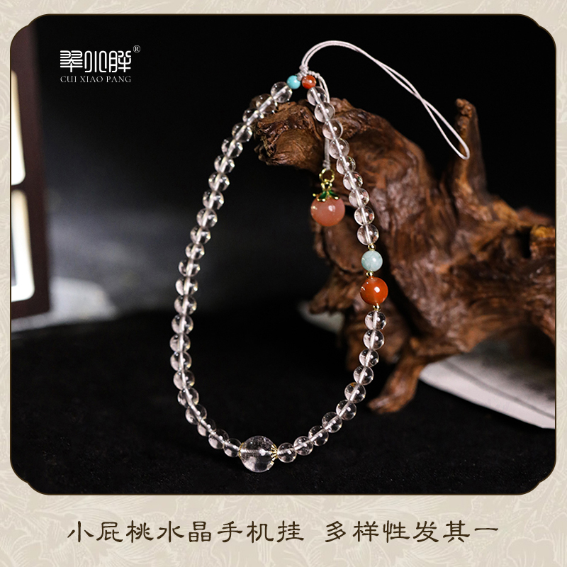 翠小胖珠宝 小屁桃水晶玛瑙手机挂CSJB72 多样性发1