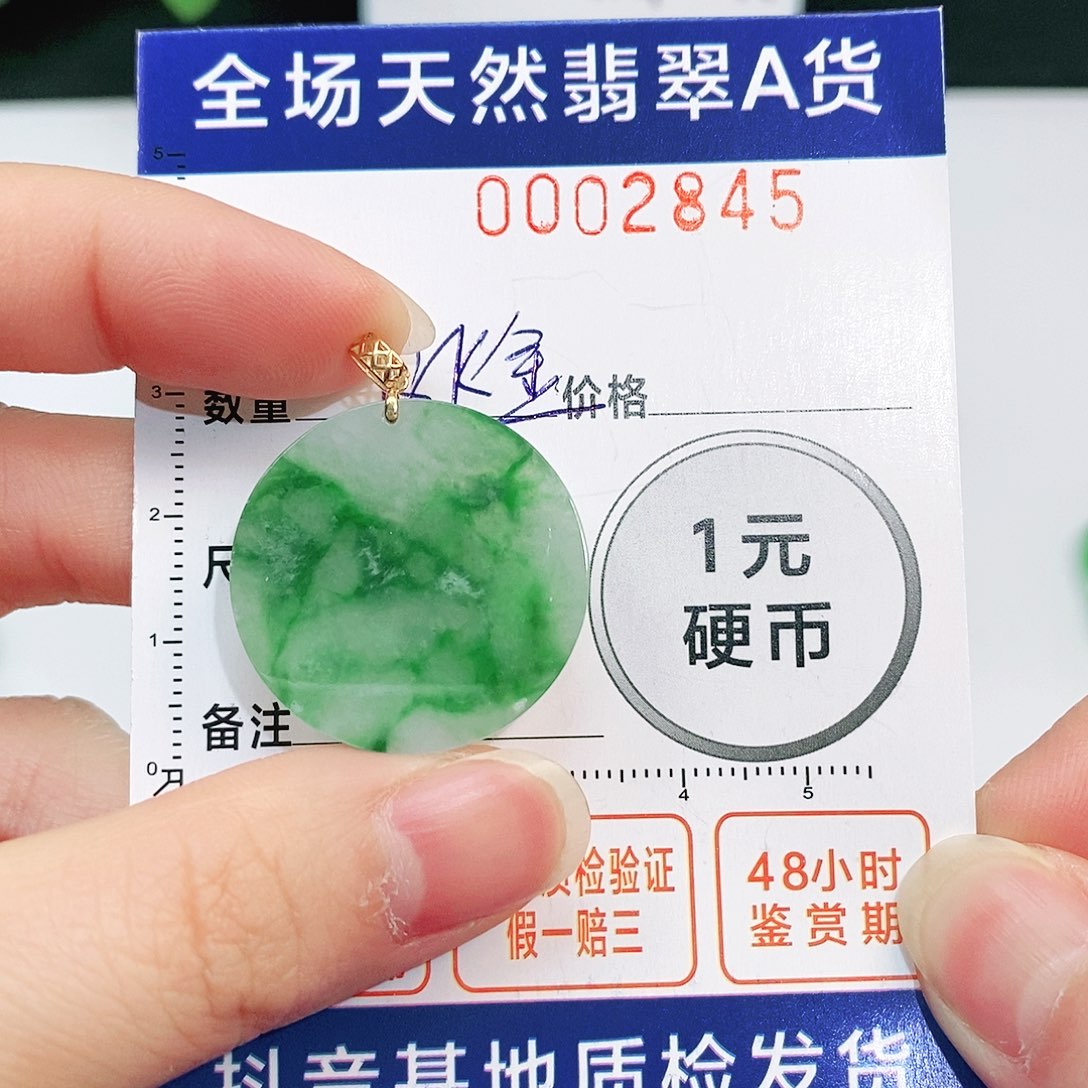 翡翠吊坠(不含链)18K金镶嵌