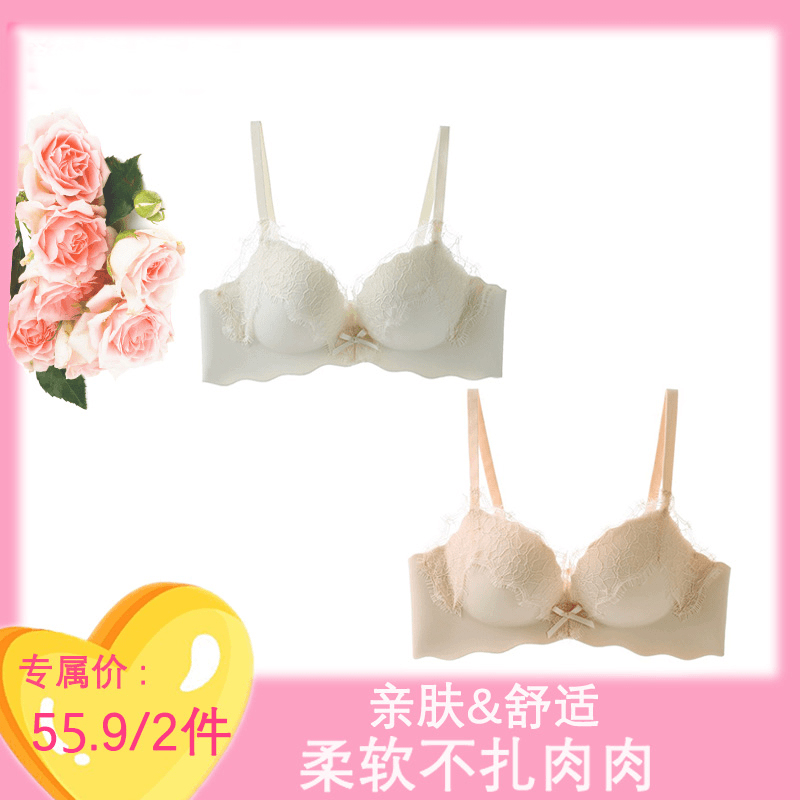 性感舒适蕾丝无痕内衣女小胸聚拢上托无钢圈调整型加厚透气文胸