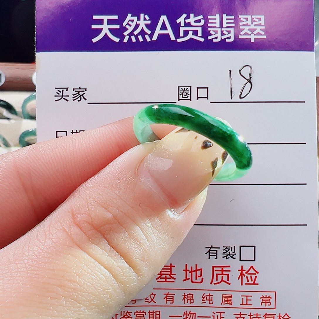 翡翠未镶嵌戒指戒指