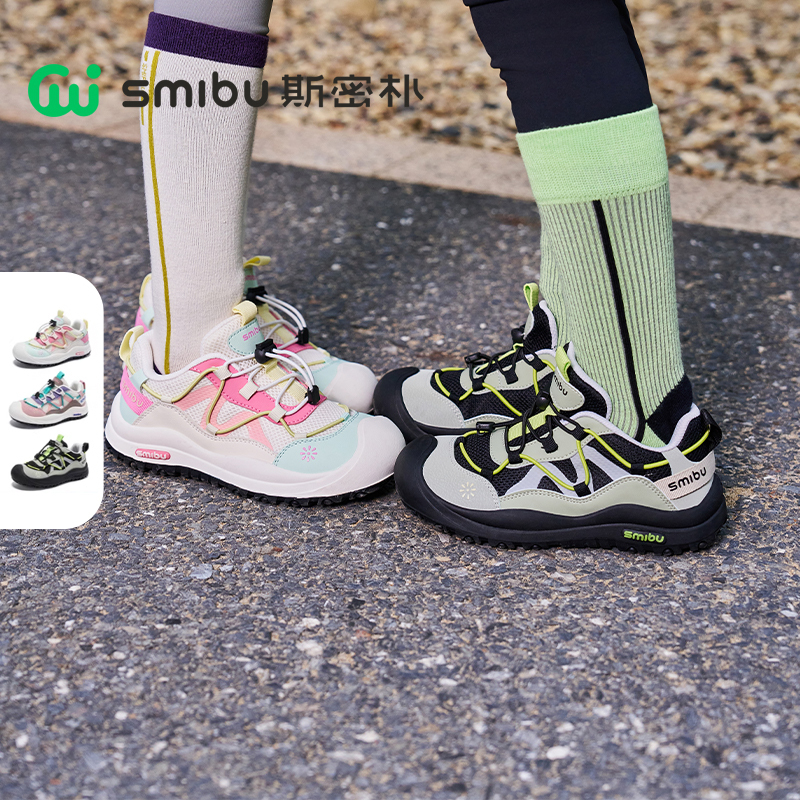 SMIBU斯密朴童鞋板鞋2025春新款儿童运动鞋男童女童户外跑步鞋子