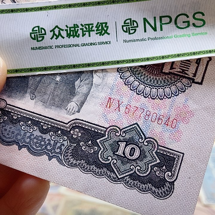 退市老纸币品相如图看好再买