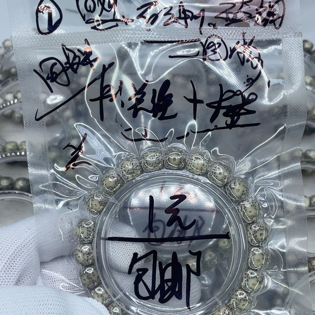 青****手串星月菩提2福利