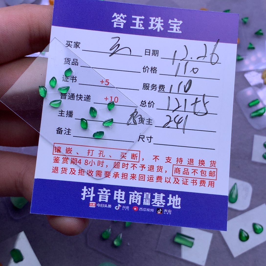 未镶嵌挂件翡翠云*