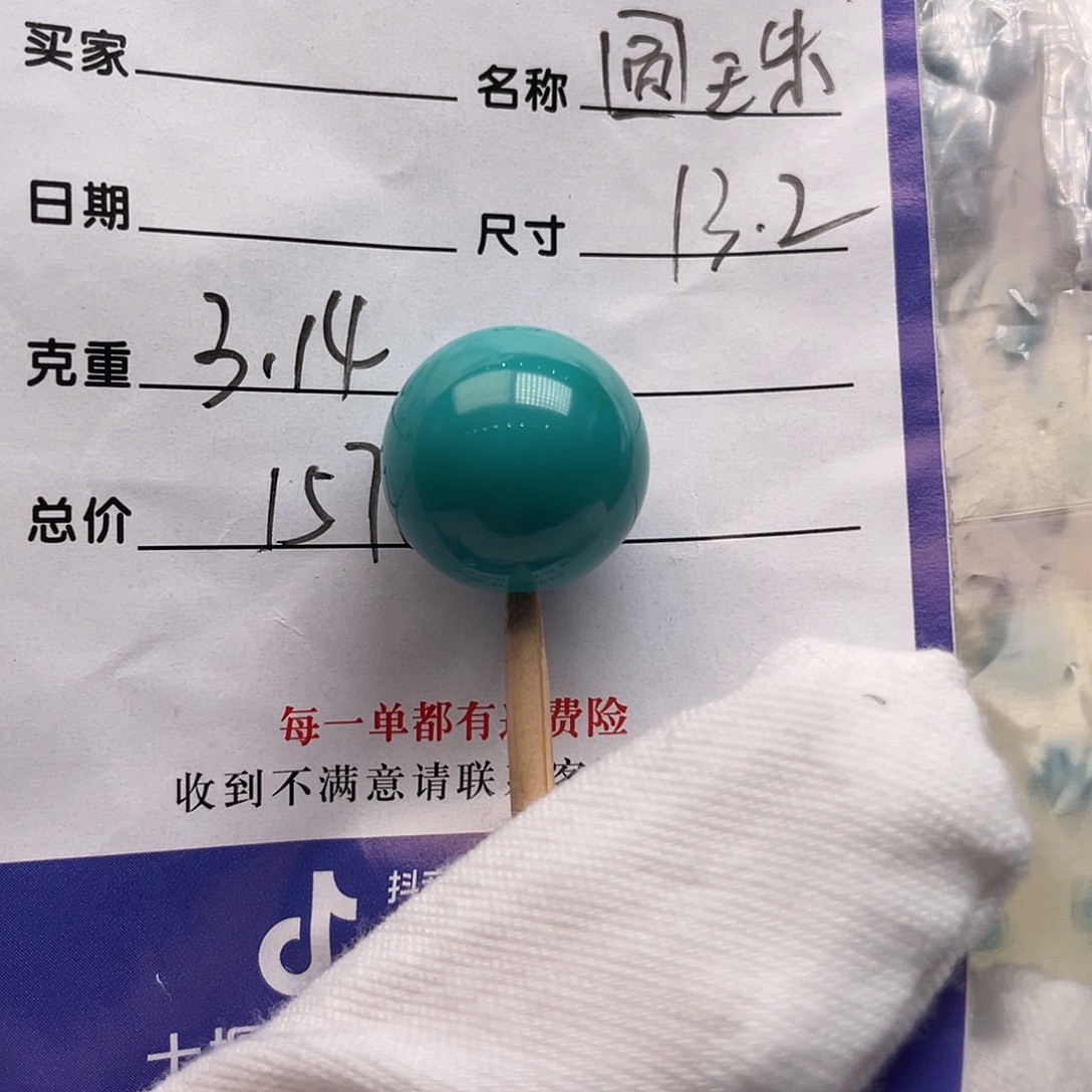 绿松石未镶嵌配饰