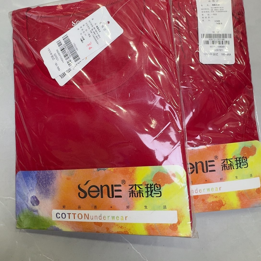 大红男士185一套莱卡棉秋衣裤