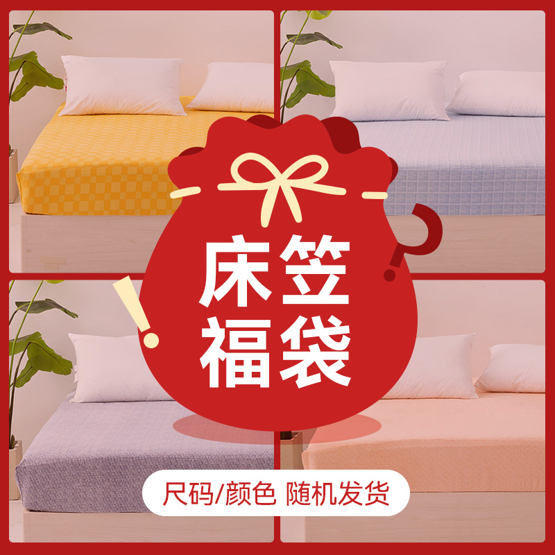 【床笠】多喜爱床笠