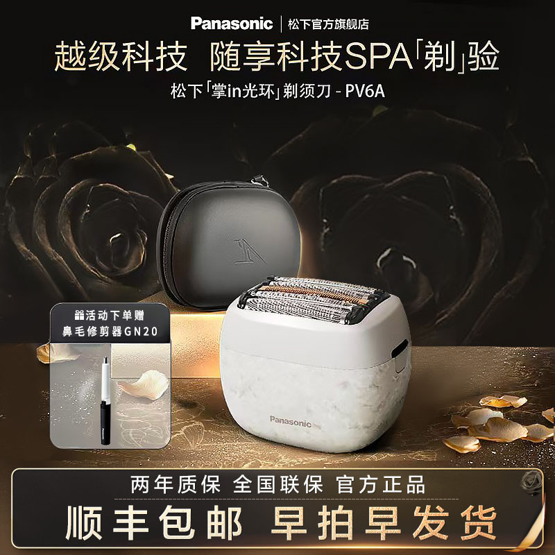 松下小方盒升级款5刀头PV6A便携迷你剃须刀进口机